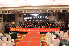 抽插洞多人视频干骚楚航仲夏九月久长活动誓师大会